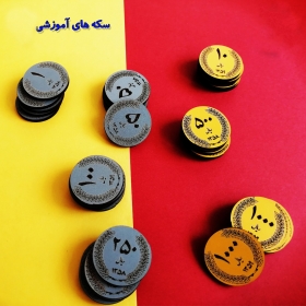 سکه آموزشی طرح دانش اموزی