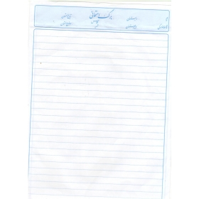 برگه امتحانی