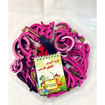 حروف الفبای فارسی با مگنت