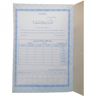 دفتر ارزشیابی دبیران