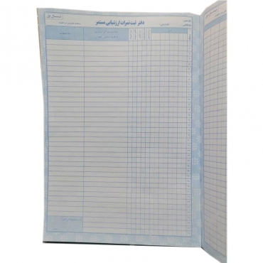 دفتر ارزشیابی دبیران