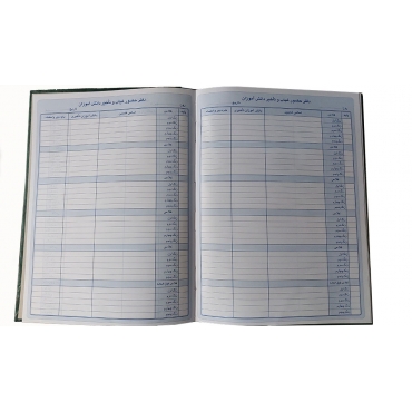 دفتر حضوروغیاب و تاخیر دانش آموزان جلد سخت